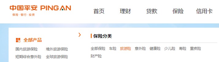 平安哪個(gè)險(xiǎn)種好？