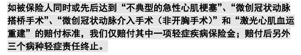 重疾險挑選太復雜？那是你看不懂保險條款！