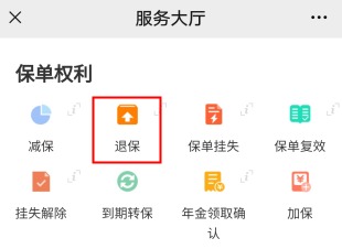 100%全額退保？背后的坑你想不到！