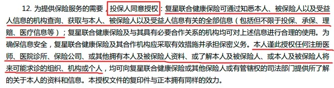 理賠內幕揭秘！我們的身體情況保險公司都能查到？