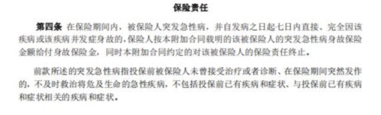 你買的醫(yī)療險(xiǎn)可能不賠！這個(gè)細(xì)節(jié)千萬要注意