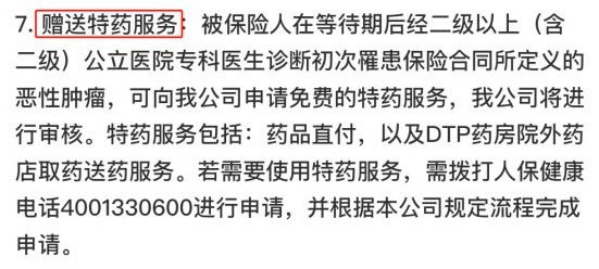 你買的醫(yī)療險(xiǎn)可能不賠！這個(gè)細(xì)節(jié)千萬要注意