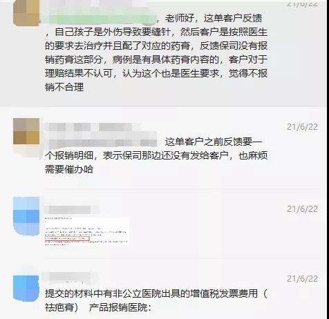 66塊錢的意外險，600塊的祛疤膏也能賠？