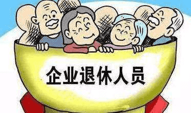 養(yǎng)老金年年漲，還有人嫌少？什么原因?qū)е吗B(yǎng)老金差距這么大？