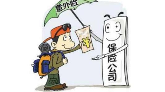 意外險(xiǎn)是怎么賠付的，要注意什么？