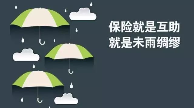 沒聽過的保險公司一定不靠譜？這么想你就錯了！