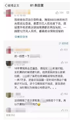 旅游意外險能提供什么保障？