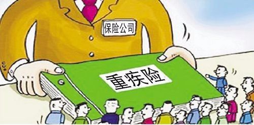 重大疾病保險怎么選擇比較好？